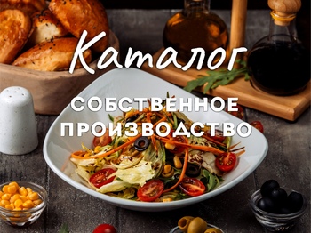 Каталог готовой продукции