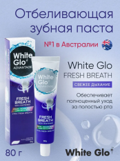 Вайт Гло зубная паста 80,0 отбеливающая Свежее дыхание