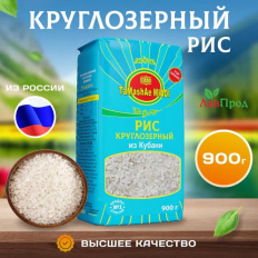 Рис круглозерный из Кубани TaMashAe MIADI 900г