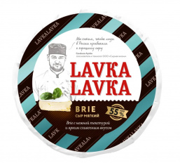Сыр LavkaLavka Brie с белой плесенью 55% 125г.