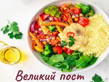 К великому посту